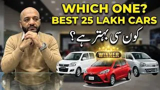 Thumbnail: Best Cars Under 25 Lakh in Pakistan 2026 – Top Budget Picks & Guide 🚗