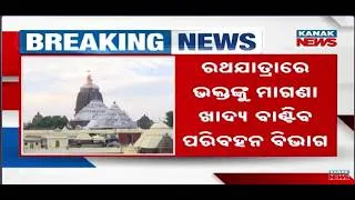 Thumbnail: Free Food, Free E-Rickshaw & Special Transport Arrangements for Rath Yatra Devotees