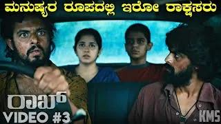 Thumbnail: (video 3) 1978 ರಂಗ - ಬಿಲ್ಲಾ ಕೇಸ್! Raakh series explained in Kannada | real story in kannada