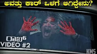 Thumbnail: (video 2) 1978 ರಂಗ - ಬಿಲ್ಲಾ ಕೇಸ್! Raakh series explained in Kannada | real story in kannada