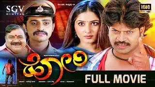 Thumbnail: Hori - ಹೋರಿ Kannada Full Movie | Vinod Prabhakar | Gowri Munjal | Ramanithu Chaudhary
