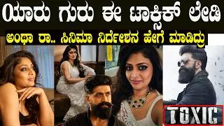 Thumbnail: ಒಬ್ಬ ಮಹಿಳಾ ನಿರ್ದೇಶಕಿ ಇಷ್ಟು ರಾ ಸಿನಿಮಾ ಹೇಗೆ ಮಾಡಿದ್ರು