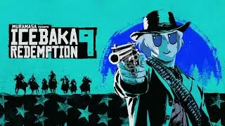 Thumbnail: 【東方Rock】 Cirno Got Lost in Texas, Now She's in a Posse 「Muramasa」【⑨／⑨ Special】