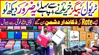 Thumbnail: Wholesale Travel Bags in Cheap Price | Direct Factory Rate | Traveling Bags in Wholesale Prices