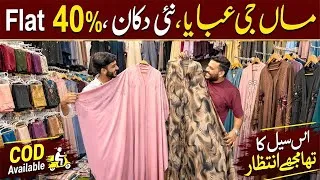 Thumbnail: 100-Rs Starting Price | Branded Abaya Sale | Dubai Abaya | Viral Hijab | Maan Jee Abaya Karachi