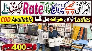 Thumbnail: Alkaram Gali New Video | Wholesale Branded Ladies & Gents Suits Karachi | Bronz Warehouse