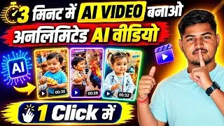 Thumbnail: ai se video kaise banaye | ai video kaise banaye | ai se cartoon video kaise banaye | ai video