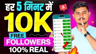 Thumbnail: Instagram Follower Kaise Badhae | Instagram Par Follower Kaise Badhaye | Free Instagram Followers