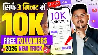 Thumbnail: Instagram Follower kaise badhaye | Instagram Par Followers Kaise Badhaye | Free instagram Followers
