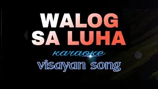 Thumbnail: WALOG SA LUHA visayan song karaoke