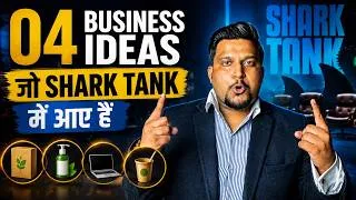 Thumbnail: 04 Business Ideas जो Shark Tank में आए हैं 🦈🔥 | Business Ideas 2026 | Kartik Dhiman