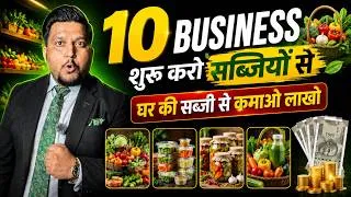Thumbnail: 10 Business Ideas जो सब्ज़ियों से शुरू होते हैं 🥦🔥 | Business Ideas 2026 | New Business Ideas