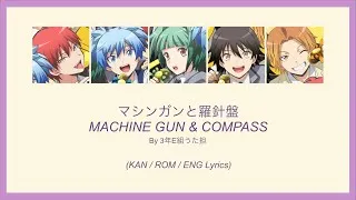 Thumbnail: MACHINE GUN & COMPASS / マシンガンと羅針盤 | "Assassination Classroom" Insert Song [KAN/ROM/ENG Lyrics]
