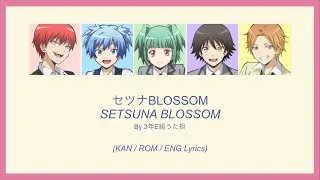 Thumbnail: SETSUNA BLOSSOM / セツナBLOSSOM | "Assassination Classroom" Opening Theme [KAN/ROM/ENG Lyrics]