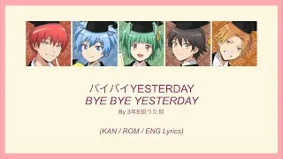Thumbnail: BYE BYE YESTERDAY / バイバイYESTERDAY | "Assassination Classroom" Opening Theme [KAN/ROM/ENG Lyrics]