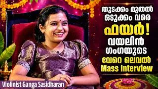 Thumbnail: പറയാനുണ്ടോ, ലാലേട്ടൻ വേറാരാ... ഇതാണ് വയലിൻ ഗംഗ! | Violinist Ganga Sasidharan | Onam Interview