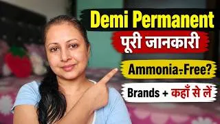 Thumbnail: Demi Permanent Hair Color पूरी जानकारी ? Ammonia-Free, Brands और कहाँ से खरीदें | Kaur Tips