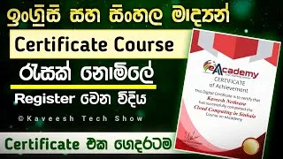 Thumbnail: 🎓 Free Certificate Courses in Sinhala & English – Learn Online & Get Job-Ready in 2025 !