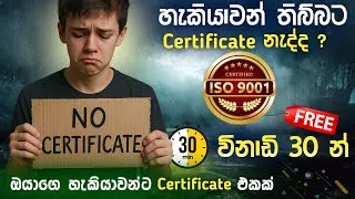 Thumbnail: 🎯 Get Your FREE Certificate in 30 Mins ⏰ | Based on Skills ✅ No Degree Needed – ( 2025 )