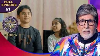 Thumbnail: New Season | KBC S16 | Ep.61 | Full Episode | Bhai-Behen Ki Jagdalu Conversations!