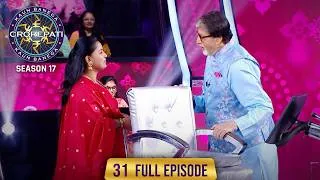 Thumbnail: New Season | KBC S17 | Ep. 31 | Full Episode | Big B को पास से देखते ही ये महिला हुई Speechless!