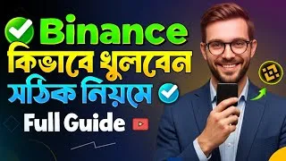 Thumbnail: Binance Account কিভাবে খুলবো 2026 | Binance Account Create | বাইনান্স একাউন্ট কিভাবে খুলে | Binance