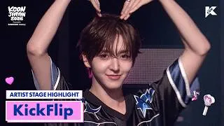 Thumbnail: KickFlip 's ARTIST STAGE HIGHLIGHT🍀 | KCON JAPAN 2026
