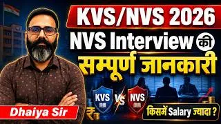 Thumbnail: KVS/NVS 2026 | NVS INTERVIEW की सम्पूर्ण जानकारी | किसमे Salary ज्यादा ? | By Sunil Dahiya Sir