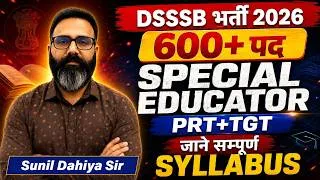 Thumbnail: DSSSB भर्ती 2026 | 600+ पद | Special Educator | PRT+TGT जाने सम्पूर्ण Syllabus | By Sunil Dahiya Sir