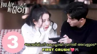 Thumbnail: You are my Glory Ep 3 Malayalam explanation | Sivakdrama 