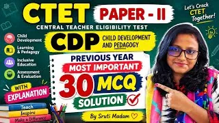Thumbnail: CDP PREVIOUS YEAR MOST IMPORTANT 30 MCQ SOLUTION FOR CTET PAPER - II