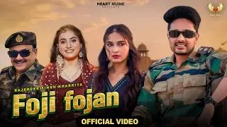 Thumbnail: Foji Fojan (Tu Mere Ghar Aala Mai Tere Ghar aali haryanvi ragni) Rajender Kharkiya - Kehar Kharkiya