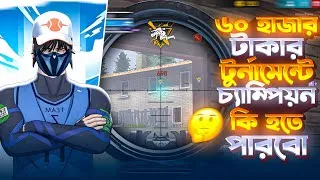 Thumbnail: ৬০ হাজার টাকার টুর্নামেন্টে আমরা কি পারবো ফাইনালে উঠতে ? 😱 500$ Tournament | Kenichi 10x.