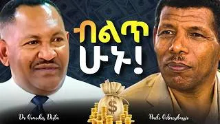 Thumbnail: ትልቅ ህልም ካላችሁ ብቻ ይህንን ስሙ!! Haile Gebreselassie | Dr Gemechis Desta | Meripodcast | ethiokings | Kerbe