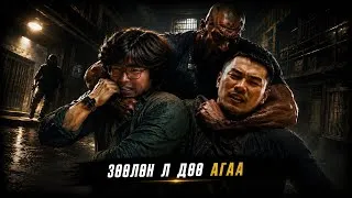 Thumbnail: НАМАЙГ БОО БООЖ ЧАДАХГҮЙ БОЛ ЗАЙЛ | (A way out) | PART-5