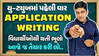 Thumbnail: STD 12 Application Writing🚀 | STD 12 English Board Exam 2026🎯🎯 | Writing Section🔥 | Ketan Chotaliya