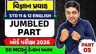 Thumbnail: STD 12 English Board Exam 2026🚀 | STD 12 English Science Stream MCQ🎯 | Make Sentence | Ketan Sir