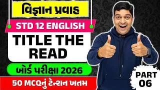 Thumbnail: Board Pariksha 2026🚀 | STD 12 English Science Stream MCQ🎯🎯 | Part A MCQ🔥 | Title The Read | Part 6