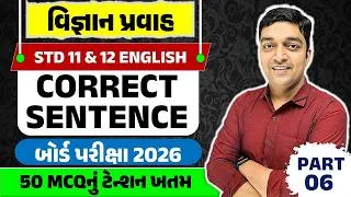 Thumbnail: STD 12 Board Exam 2026🚀 | STD 12 Science🔥 | STD 12 English Science Stream MCQ🎯 | Ketan Chotaliya