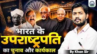 Thumbnail: Indian Parliament 🏛 : लोकसभा और राज्यसभा में क्या अंतर है? 🤔| By Khan Sir | KGS  Railway Exams