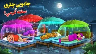 Thumbnail: Magical Umbrella in Summer | Pashto New Moral Story | Khan Cartoon