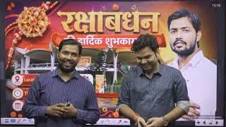Thumbnail: रक्षाबंधन कार्यक्रम की महत्वपूर्ण सूचना🚨 | Khan Sir | Raksha Bandhan Special | Khan Global Studies