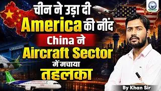 Thumbnail: China - Russia की Aviation Sector में Entry | America की उड़ी नींद🤯 | Khan Sir | Khan Global Studies