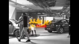 Thumbnail: Alonzo x TrillCynn -  5staka  l خستكه (Official Music Video) #KharabatBoiz
