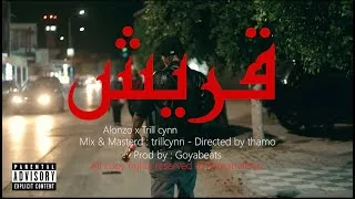 Thumbnail: Alonzo x Trillcynn - 9oraych l قريش [Music Video] Prod by Goyabeats #KharabatBoiz