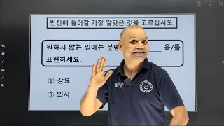 Thumbnail: EPS को Final Exam मा आउन सक्ने 빈칸에 🔥🥰🇰🇷K.P.Time Institute Bagbazar Kathmandu 9843797769,01-5360005