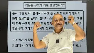 Thumbnail: EPS को Final Exam मा सोधिएको Question 🇰🇷🥰K.P.Time Institute Bagbazar Kathmandu 9843797769