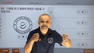 Thumbnail: EPS को Final Exam मा आउन सक्ने Blind Listening 🔥🇰🇷K.P.Time Institute Bagbazar Kathmandu 9843797769