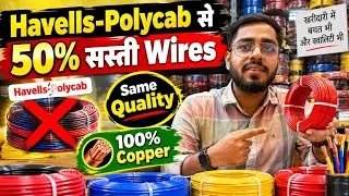 Thumbnail: Wholesale Wire Market In Delhi | Cheapest Wire Shop | Best Electric Wire Market | Electric Market