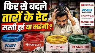 Thumbnail: Cheapest Wire Shop | Best Electric Wire Market | Wholesale Wire Market In Delhi | Electric Market